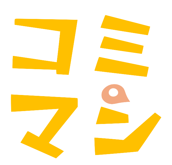 コミマシロゴ